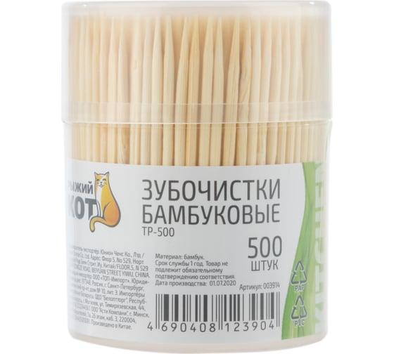 Изображение товара Бамбуковые зубочистки Рыжий кот TP-500 500 шт 3914