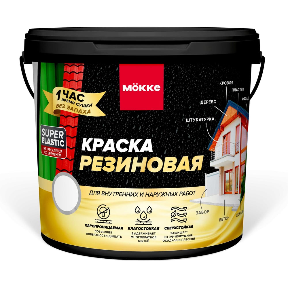Изображение товара Резиновая краска MÖKKE Белая 13 кг для внутренней и внешней отделки Изображение товара Резиновая краска MÖKKE Белая 13 кг для внутренней и внешней отделки