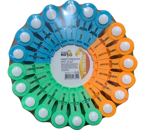 Изображение товара Набор прищепок Рыжий кот круг пластмасса 20 шт 311377