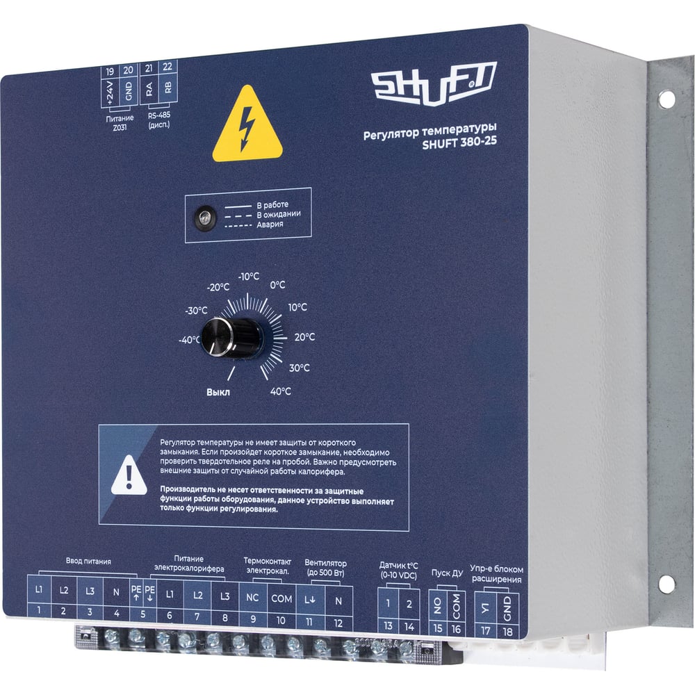 Изображение товара Регулятор температуры Shuft 380-25 (380В, 25А, 16 кВт) НС-1660763 Изображение товара Регулятор температуры Shuft 380-25 (380В, 25А, 16 кВт) НС-1660763