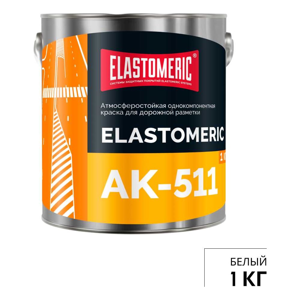 Дорожная краска Elastomeric Systems АК-511_1кг