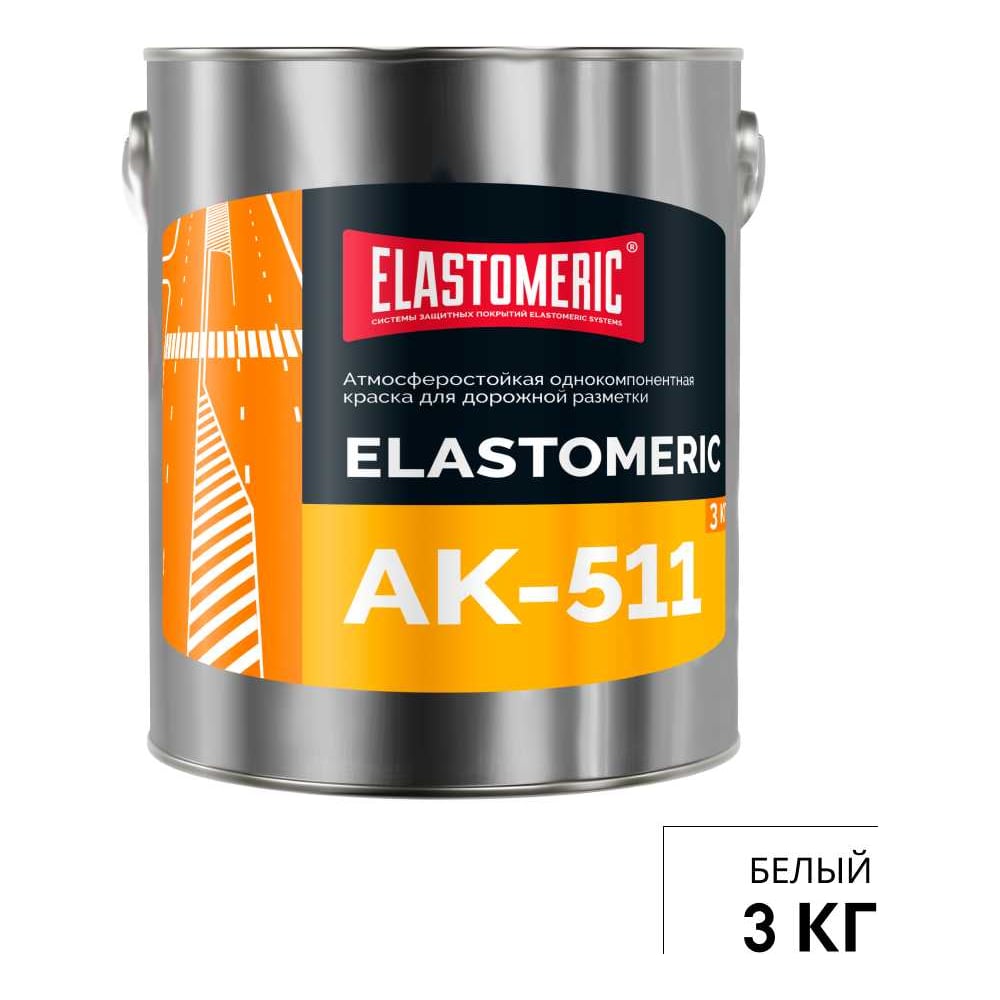 Дорожная краска Elastomeric Systems АК-511_3кг