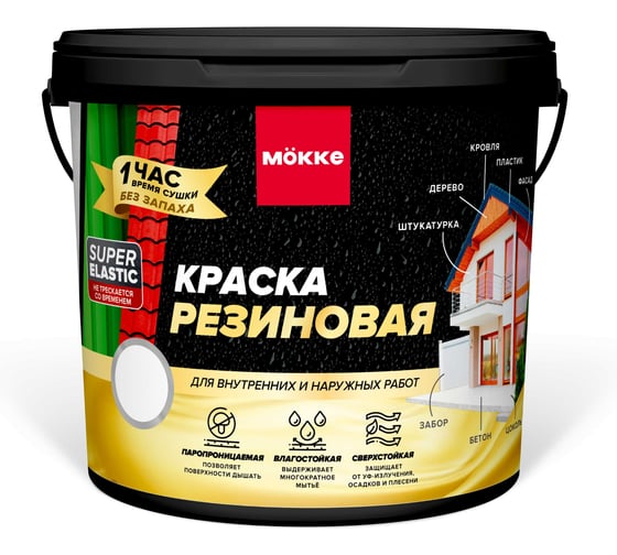 Изображение товара Краска резиновая MÖKKE коричневый, 6кг , 7513