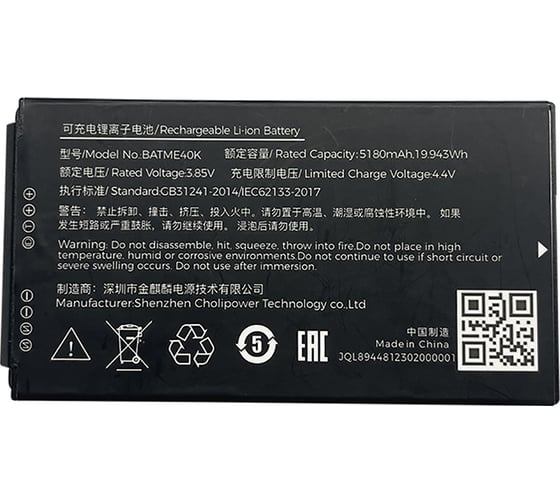 Изображение товара Аккумуляторная батарея Meferi ME40K/CIAO Standard Capacity 3.85V,5180mAh Battery ME40K-BATME40K-03