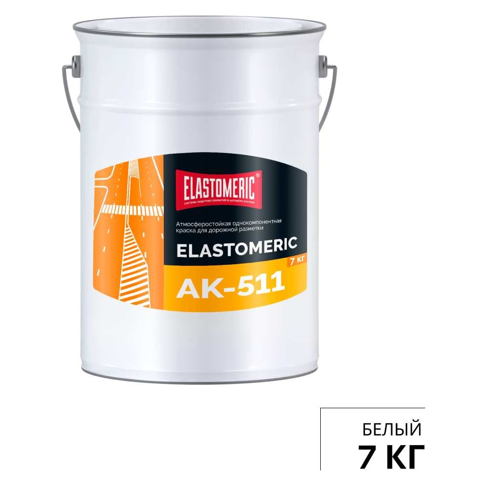 Дорожная краска Elastomeric Systems АК-511, 7 кг АК-511_7кг
