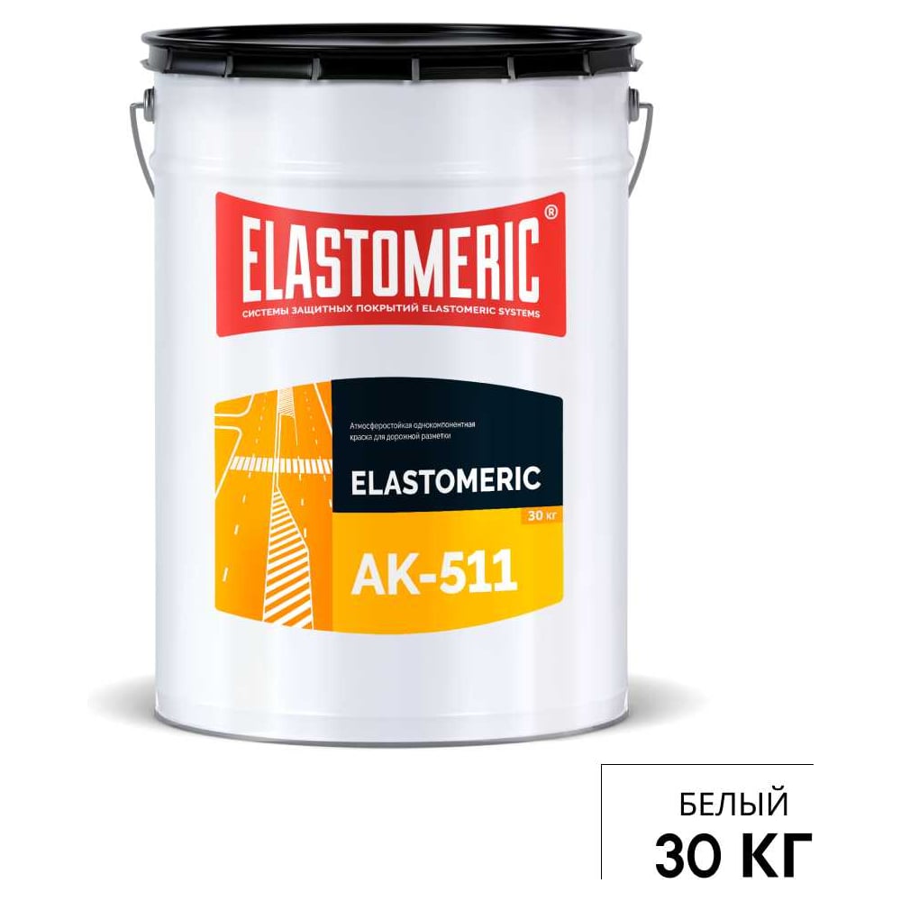 Дорожная краска Elastomeric Systems АК-511, 30 кг АК-511_30кг