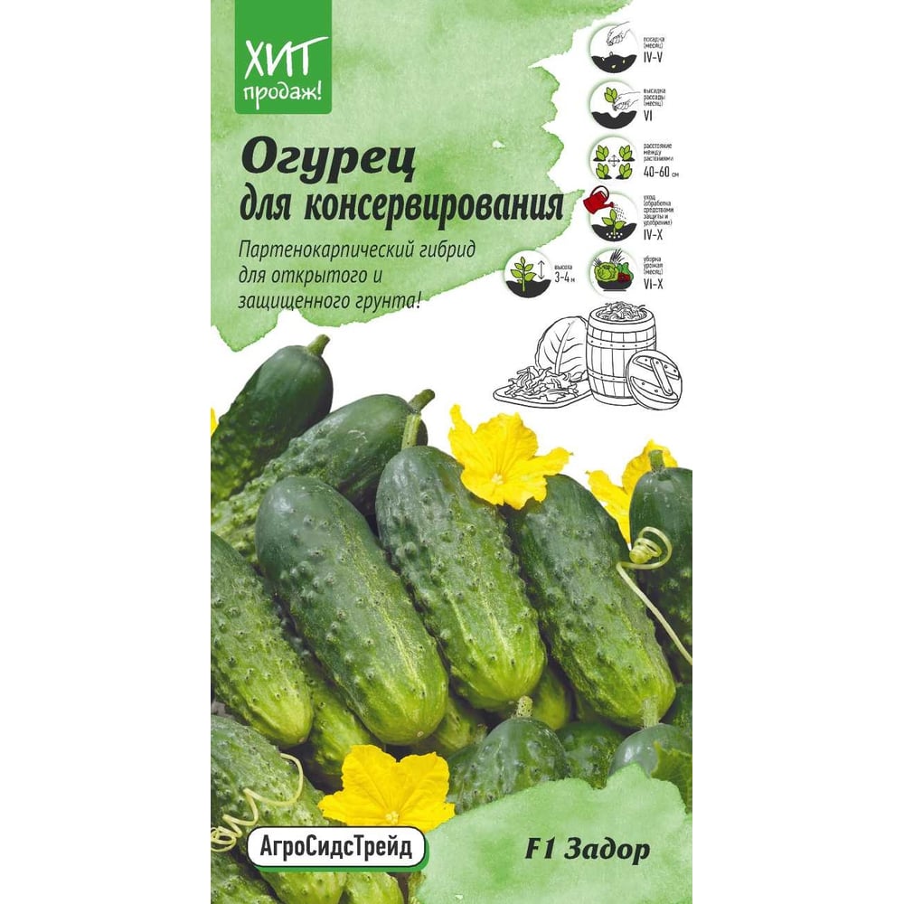 Изображение товара Огурец Агросидстрейд 6 сортов №2 ВИ 135474 Изображение товара Огурец Агросидстрейд 6 сортов №2 ВИ 135474