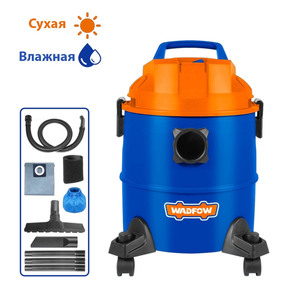 Хозяйственный пылесос WadFow 1200 Вт, 20 л WVR2A20