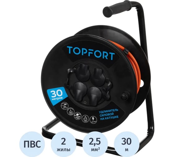 Изображение товара Удлинитель Topfort ПВС 2х2,5кв.мм, 50м на пластиковой катушке, 4 розетки, без заземления, IP44 2267257