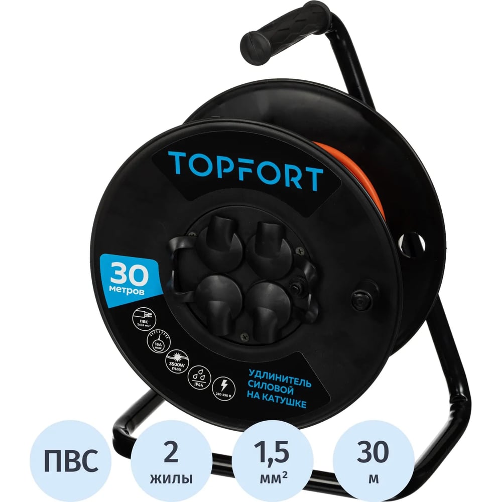 Изображение товара Удлинитель Topfort ПВС 2х1,5кв.мм, 30м на пластиковой катушке, 4 розетки, без заземления, IP44 2267254