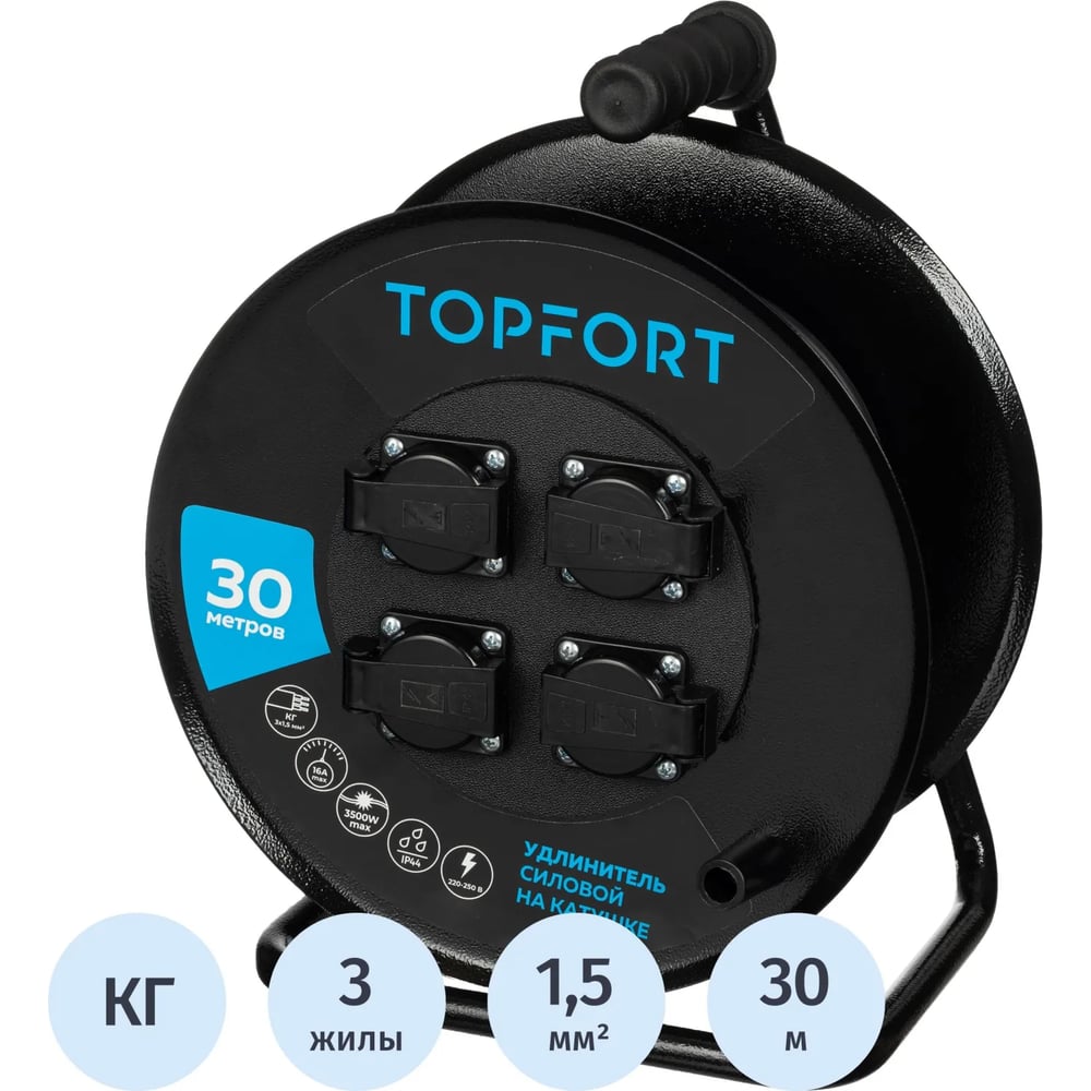 Изображение товара Удлинитель Topfort КГ 3х1,5 30м, на мет.катушке, 4 гнезда, с заземлением, с заглушками, IP44 2267267 Изображение товара Удлинитель Topfort КГ 3х1,5 30м, на мет.катушке, 4 гнезда, с заземлением, с заглушками, IP44 2267267