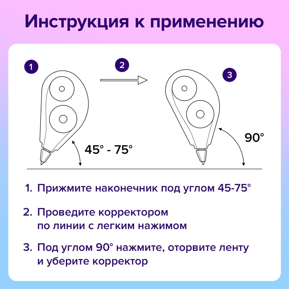 Изображение товара Корректирующая лента BRAUBERG 5 мм х 12 м, прозрачный, с подкручиванием 226814