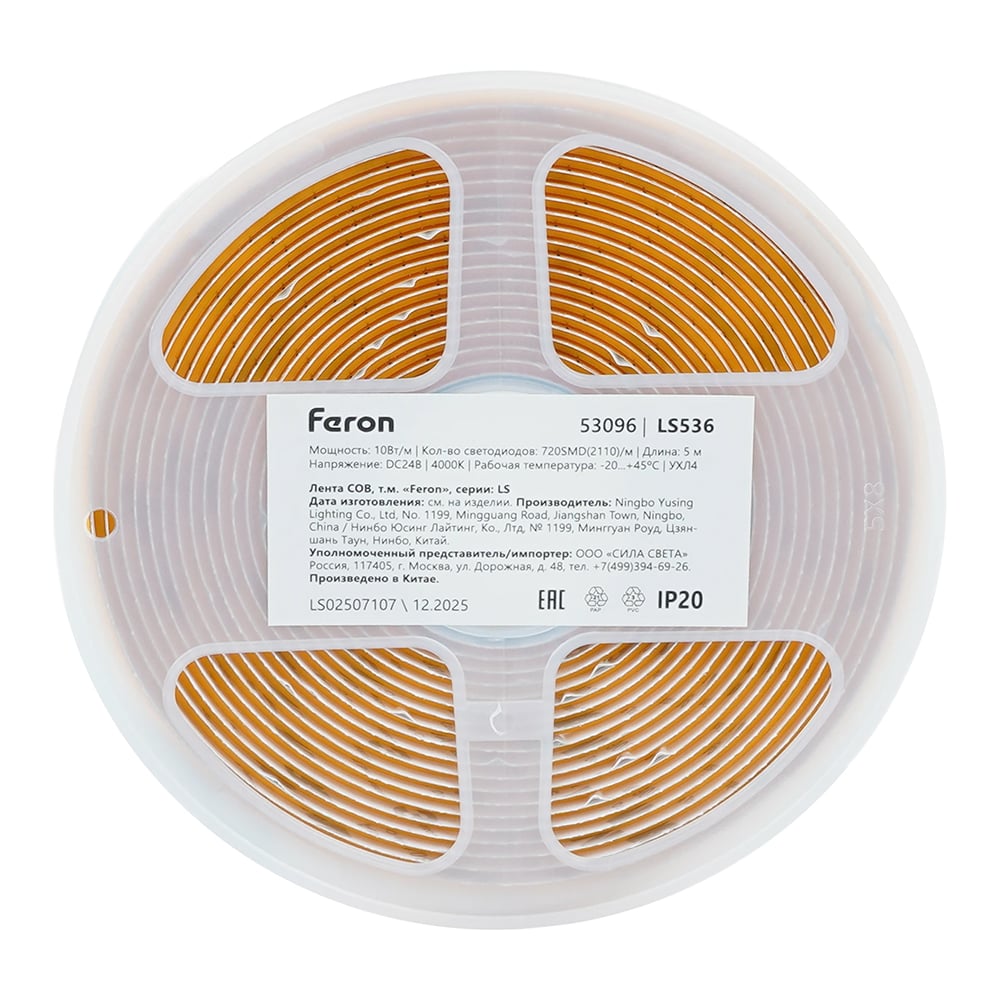 Изображение товара Лента светодиодная FERON 720SMD(2110) 10Вт/м 24В 5000х8х1.8мм IP20 4000К, LS 53096 Изображение товара Лента светодиодная FERON 720SMD(2110) 10Вт/м 24В 5000х8х1.8мм IP20 4000К, LS 53096
