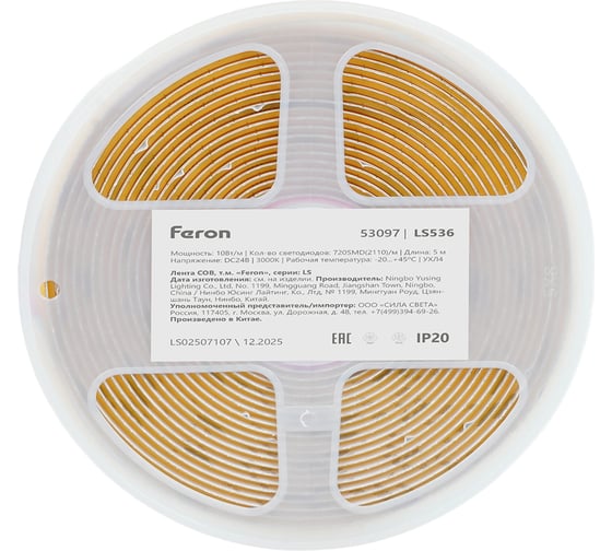 Изображение товара Лента светодиодная FERON 720SMD(2110) 10Вт/м 24В 5000х8х1.8мм IP20 3000К, LS 53097