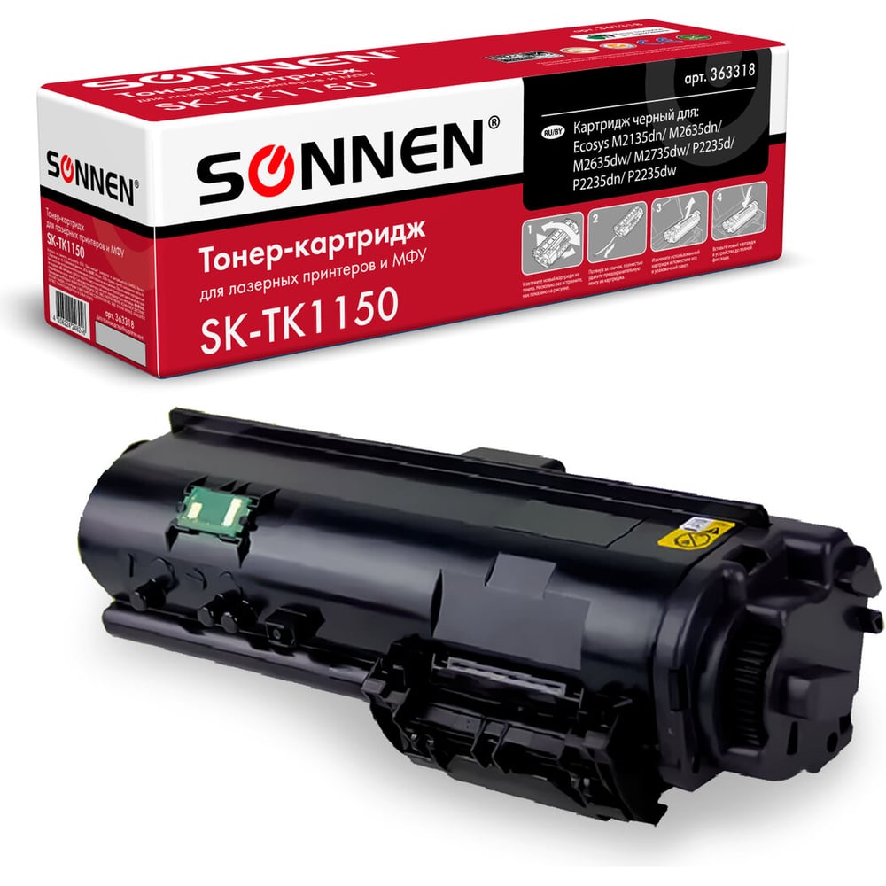 Изображение товара Тонер-картридж KYOCERA SK-TK1150 на 3000 страниц для M2135dn и других моделей