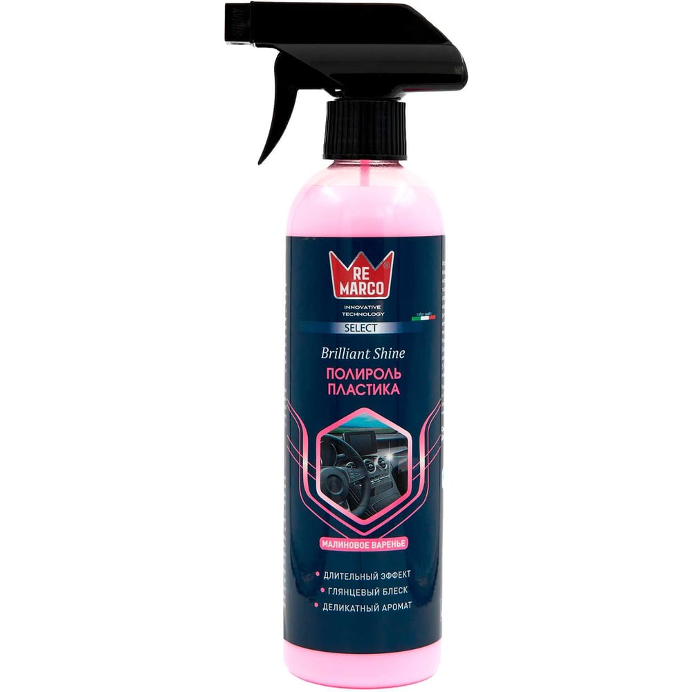 Изображение товара Полироль пластика RE MARCO Select Brilliant Shine с ароматом малины Изображение товара Полироль пластика RE MARCO Select Brilliant Shine с ароматом малины