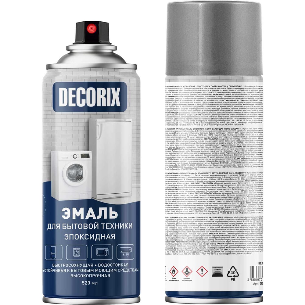 Изображение товара Аэрозольная эмаль для бытовой техники Decorix эпоксидная, 520 мл, серебристый 0156-25 DX