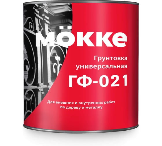 Изображение товара Грунтовка MÖKKE ГФ-021  красно-коричневый, 0,9 кг 1023