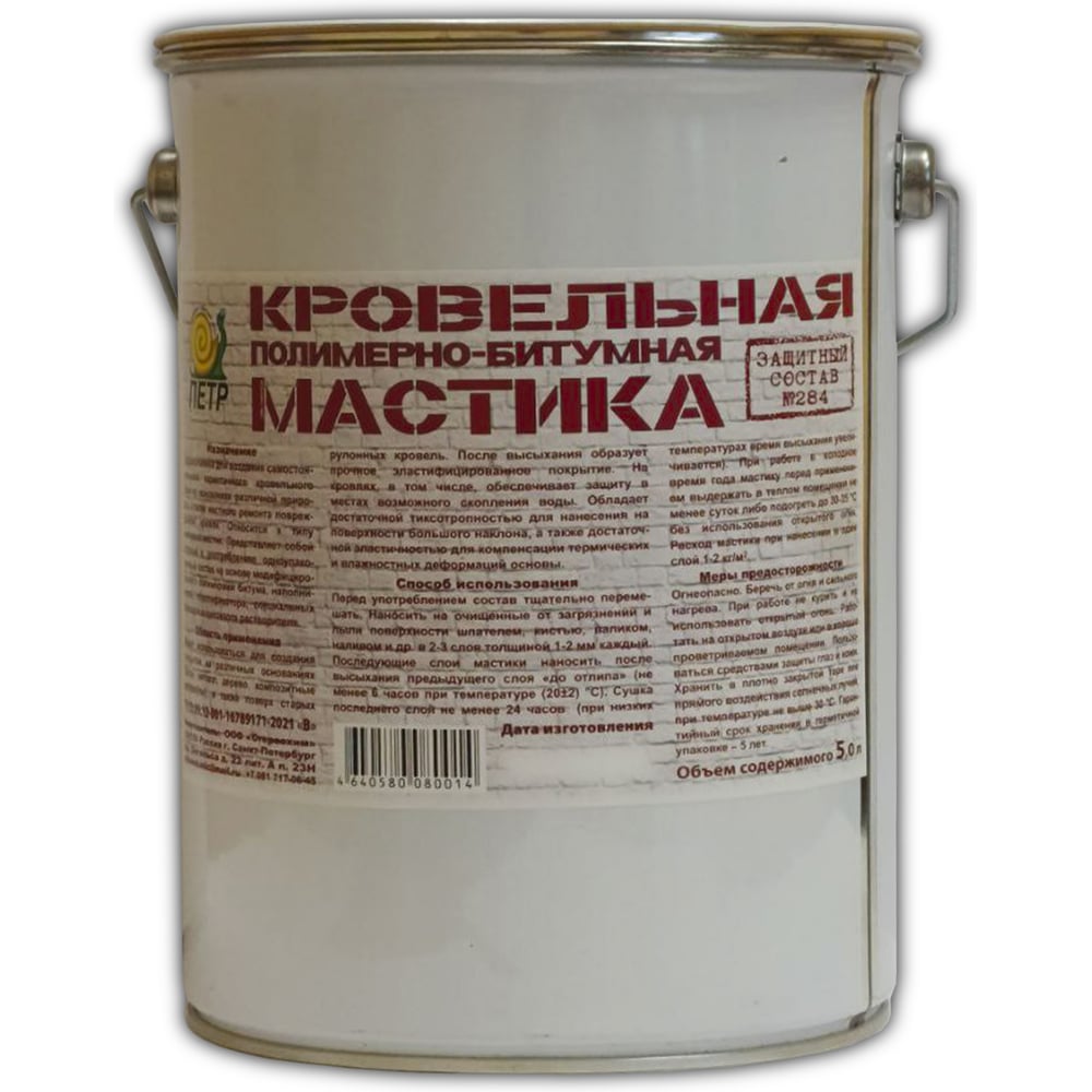 Изображение товара Мастика кровельная полимерно-битумная ПЕТР №284  5 л ведро с ручкой 284-5L