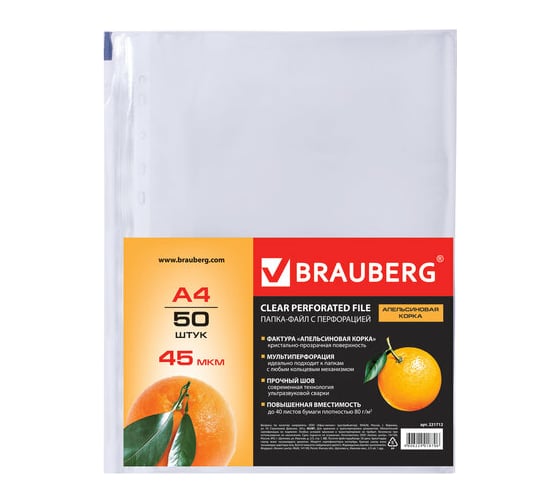 Изображение товара Перфорированные папки-файлы BRAUBERG А4, комплект 50 шт, апельсин корка, 45 мкм 221712