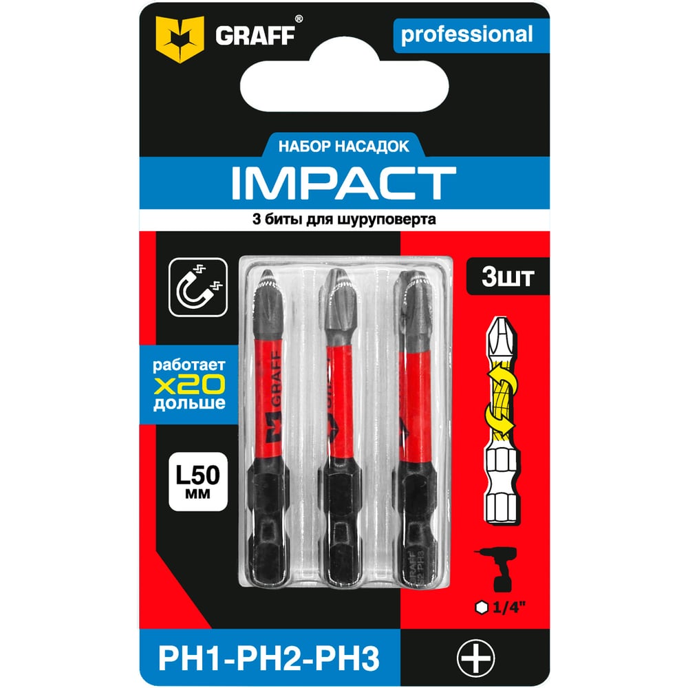 Набор из 3 бит Impact GRAFF (PH1,PH2,PH3)х50мм в блистере, Expert 5012350