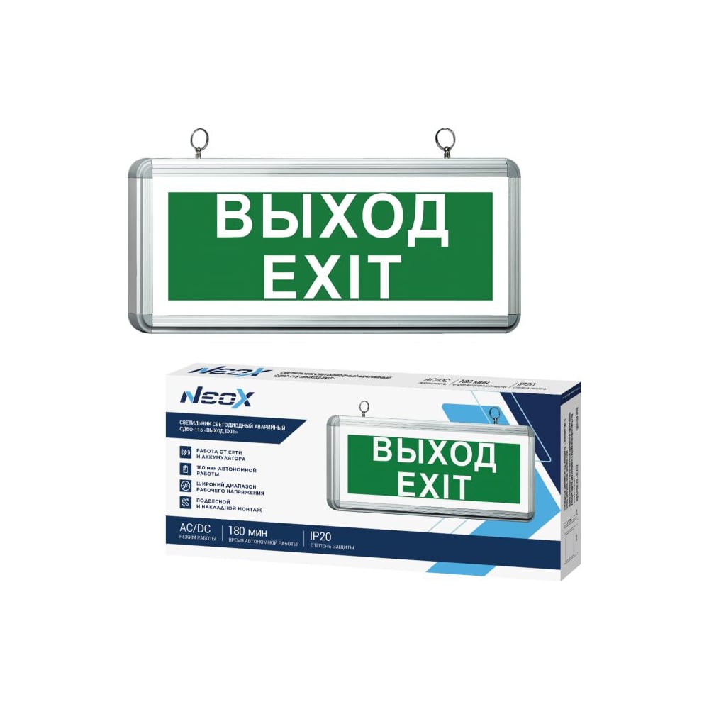 Изображение товара Светильник светодиодный аварийный NEOX СДБО-115 ВЫХОД EXIT 3 часа NI-CD AC/DC односторонний 4690612065946