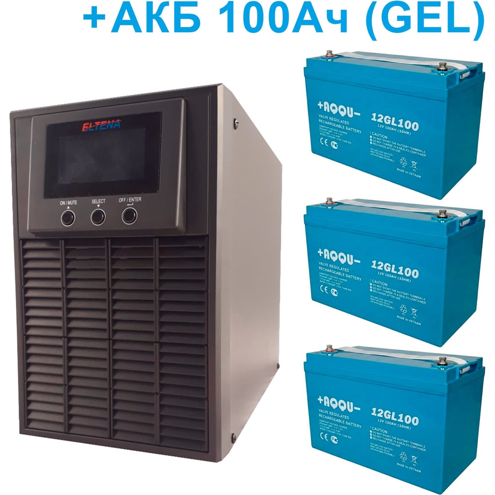 Изображение товара Комплект ИБП ELTENA Monolith E 1000LT-36V (900Вт) + 3шт. гелевых АКБ AQQU 12GL100 (12В, 100Ач, GEL) ME1000LT-36V/12GL100 Изображение товара Комплект ИБП ELTENA Monolith E 1000LT-36V (900Вт) + 3шт. гелевых АКБ AQQU 12GL100 (12В, 100Ач, GEL) ME1000LT-36V/12GL100
