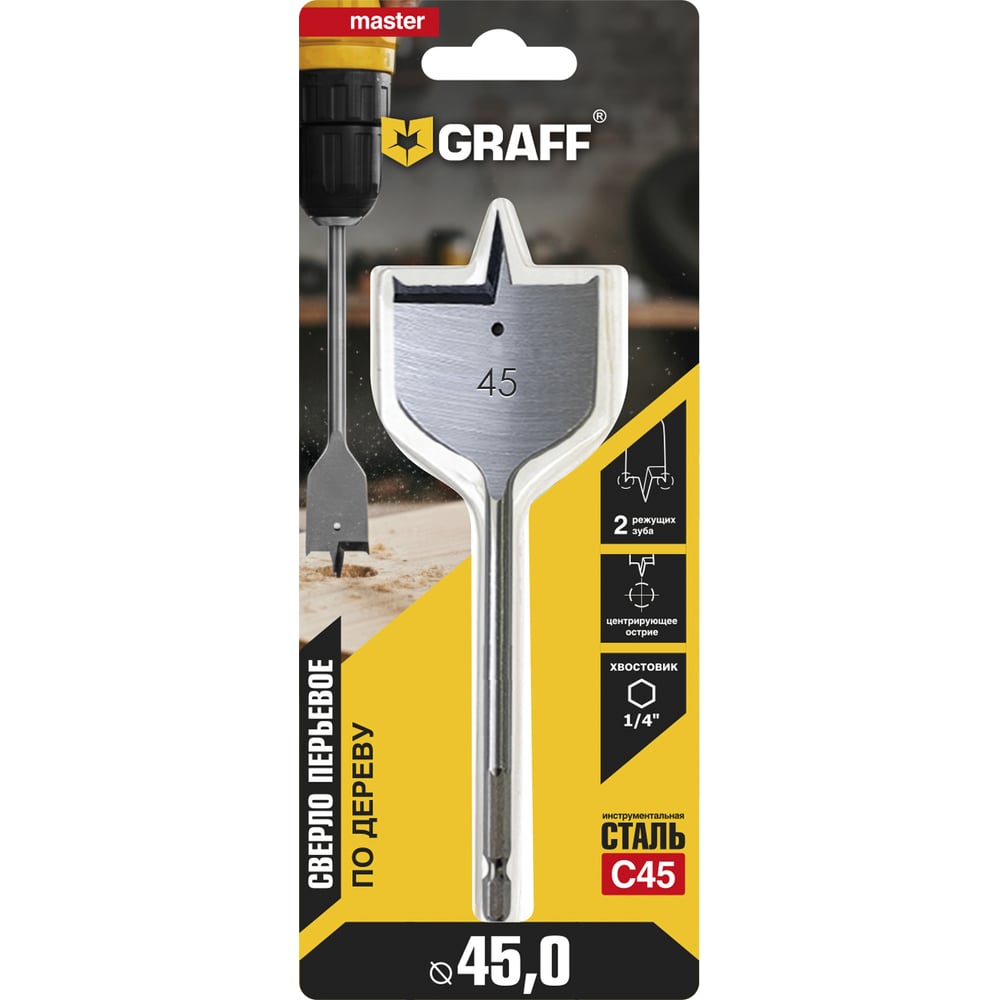 Изображение товара Сверло перьевое (перовое) по дереву GRAFF 45х150 мм в блистере 8845150 Изображение товара Сверло перьевое (перовое) по дереву GRAFF 45х150 мм в блистере 8845150