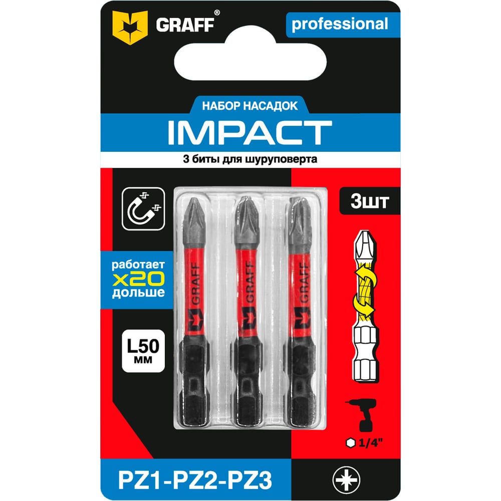 Изображение товара Набор из 3 бит GRAFF Impact (PZ1,PZ2,PZ3)х50мм в блистере, Expert 5412350 Изображение товара Набор из 3 бит GRAFF Impact (PZ1,PZ2,PZ3)х50мм в блистере, Expert 5412350