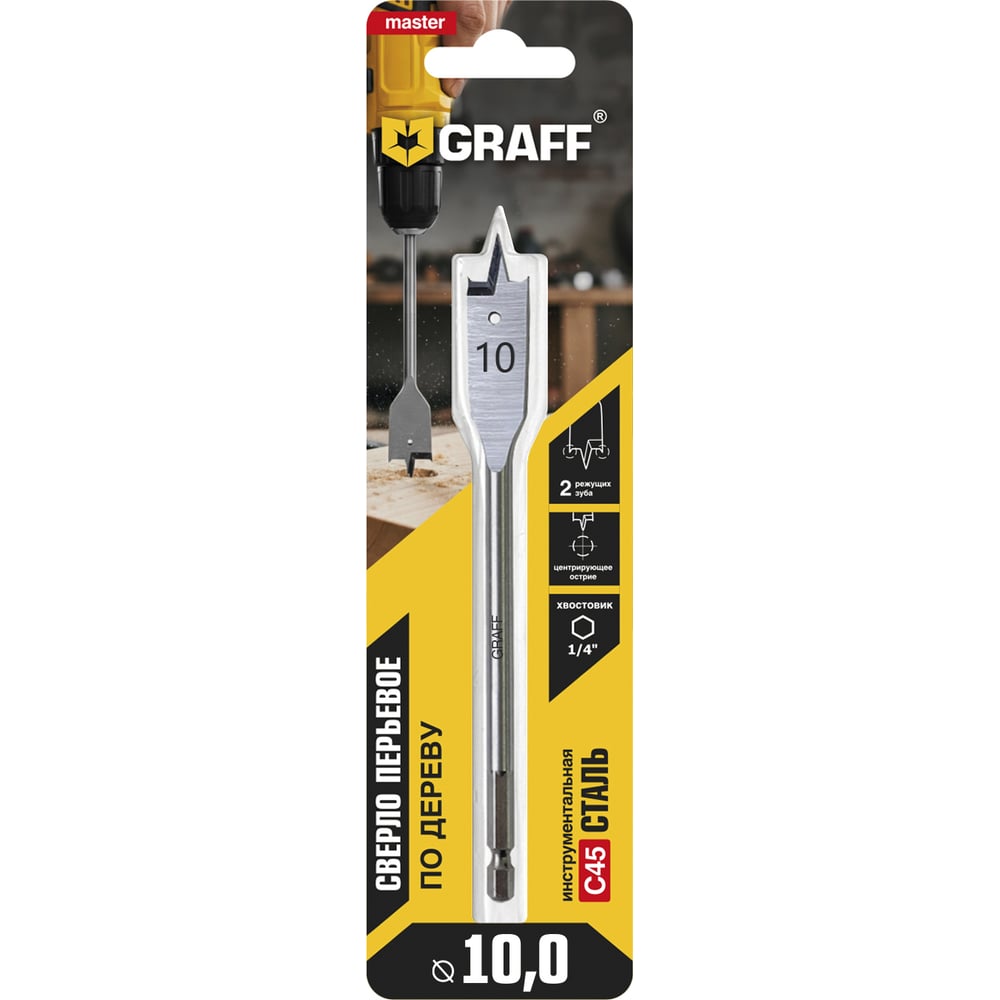Изображение товара Сверло по дереву GRAFF 10 мм 150 мм для точных отверстий Изображение товара Сверло по дереву GRAFF 10 мм 150 мм для точных отверстий