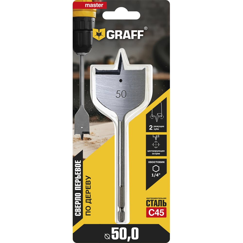 Изображение товара Сверло перьевое (перовое) по дереву GRAFF 50х150 мм  в блистере 8850150