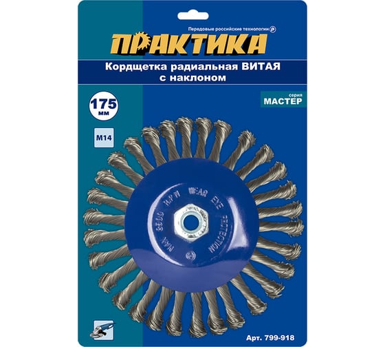 Изображение товара Кордщетка радиальная с наклоном, витая, 175 мм, М14 для МШУ ПРАКТИКА 799-918