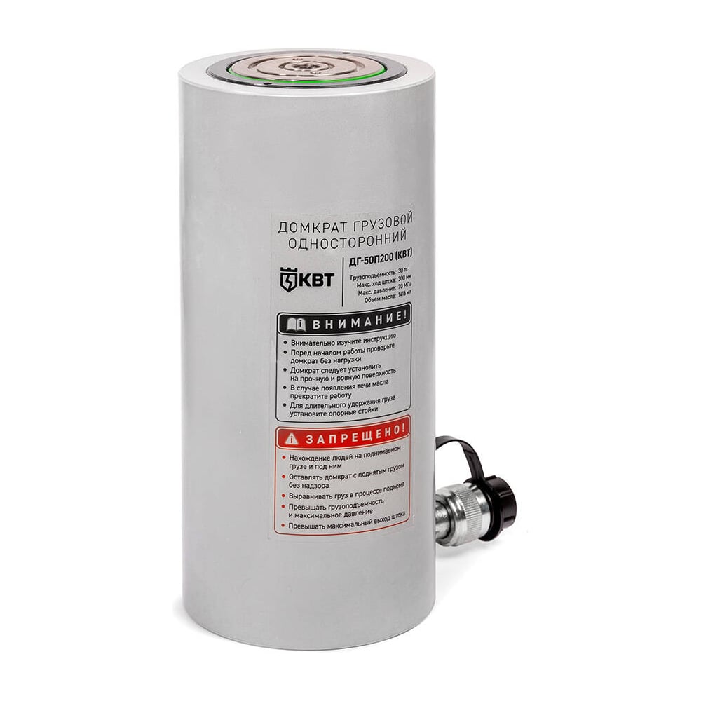 Изображение товара Грузовой односторонний домкрат КВТ ДГ50П200 50 тонн профессиональный