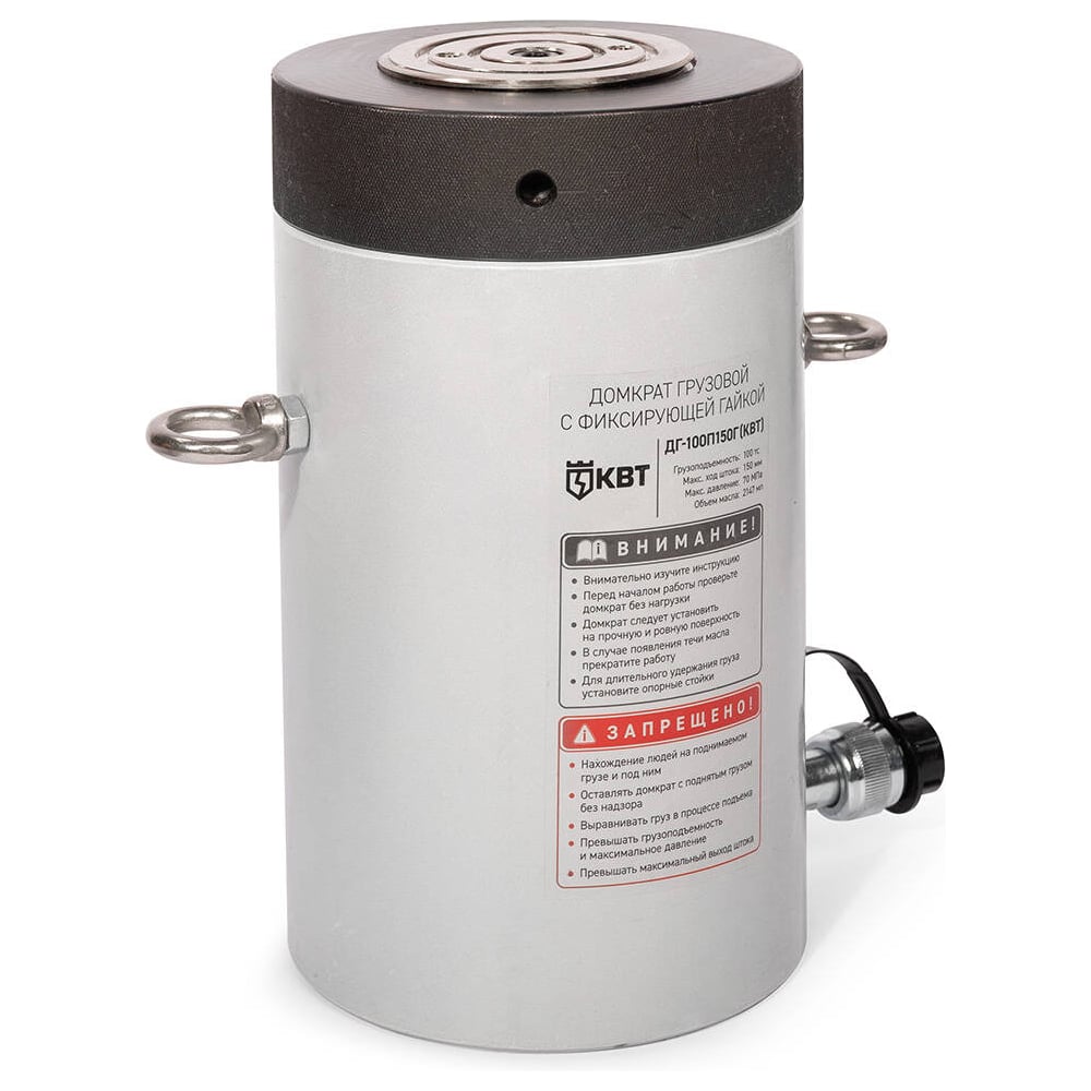 Изображение товара Грузовой гидравлический домкрат КВТ ДГ100П150Г с фиксирующей гайкой 100 тонн