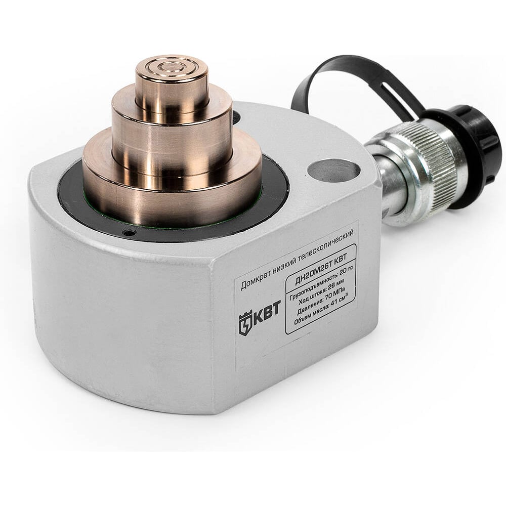 Изображение товара Домкрат телескопический низкий КВТ ДН20М26Т 20 тонн профессиональный