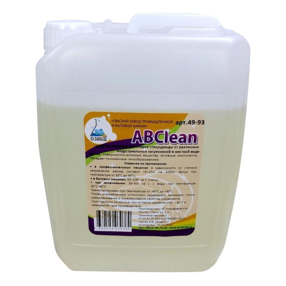 Изображение товара Гель для стирки жирной одежды в жесткой воде ABCLEAN 49-93 10л 4630506030377 Изображение товара Гель для стирки жирной одежды в жесткой воде ABCLEAN 49-93 10л 4630506030377