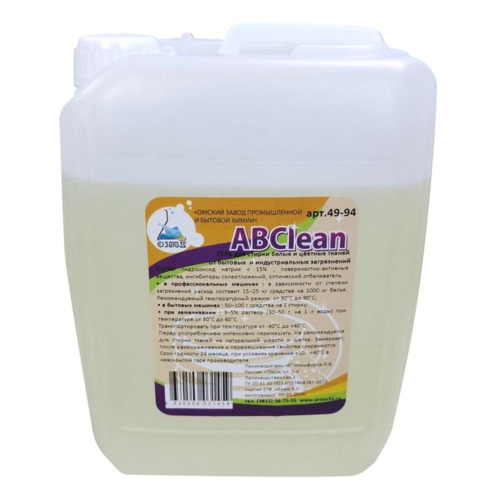 Изображение товара Средство для стирки от крови, мочи, жирных пятен ABCLEAN арт. 49-94, 5л 4630506031459