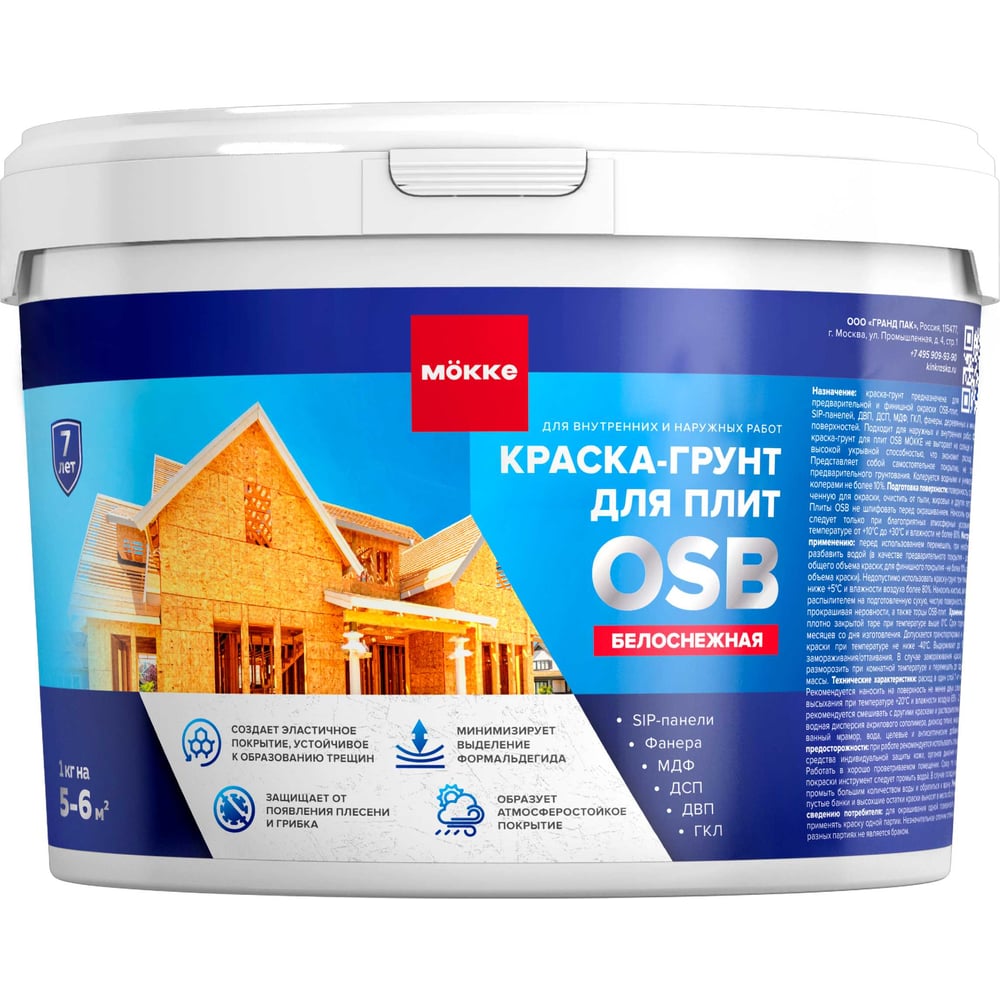 Краска для OSB плит MÖKKE 3 кг 13725