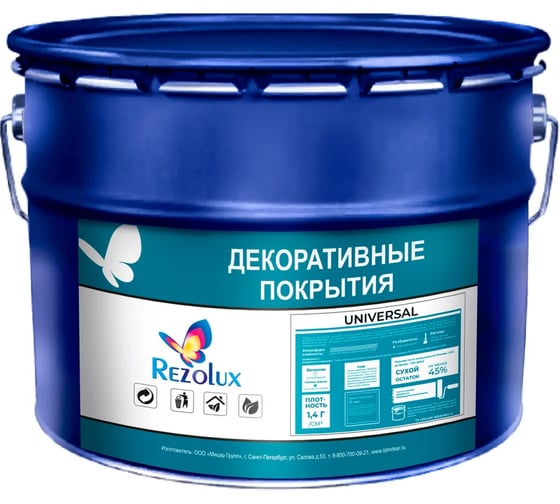 Изображение товара Резиновая краска Мицар Universal (Универсал) Rezolux 1 кг, ярко-синий 5005 УТ000015165
