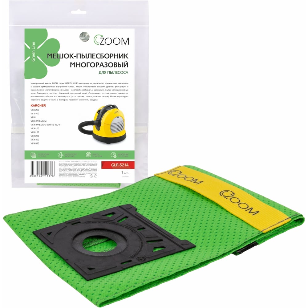 Изображение товара Многоразовый фильтр-мешок ZOOM для пылесоса Karcher с текстильной застежкой