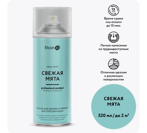 Изображение товара Аэрозольная краска Elcon в баллончике для мебели, для декора, для металла, для пластика, для керамики, для стекла, для гипса, быстросохнущая, акриловая, свежая мята, аэрозоль 520 мл 00-00462262