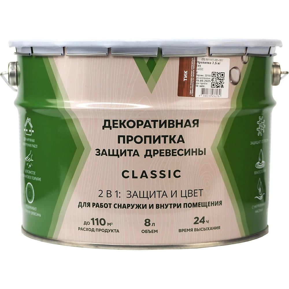 Изображение товара Декоративная пропитка V Classic для дерева венге 8 л матовая защитная Изображение товара Декоративная пропитка V Classic для дерева венге 8 л матовая защитная