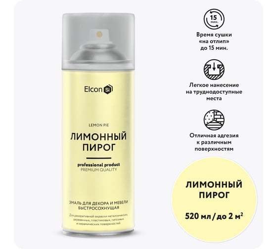 Изображение товара Быстросохнущая краска для предметов декора Elcon лимонный пирог, аэрозоль, 520 мл  00-00462259