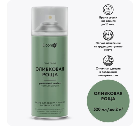 Изображение товара Быстросохнущая акриловая аэрозольная краска в баллончике для мебели, декора, металла, пластика, керамики, стекла, гипса Elcon оливковая роща, 520 мл 00-00462261