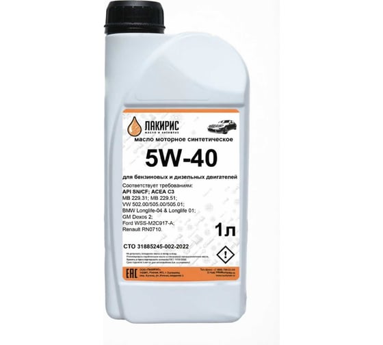 Изображение товара Синтетическое моторное масло ЛАКИРИС 5W40 API SN/CF; ACEA C3 1л 78440