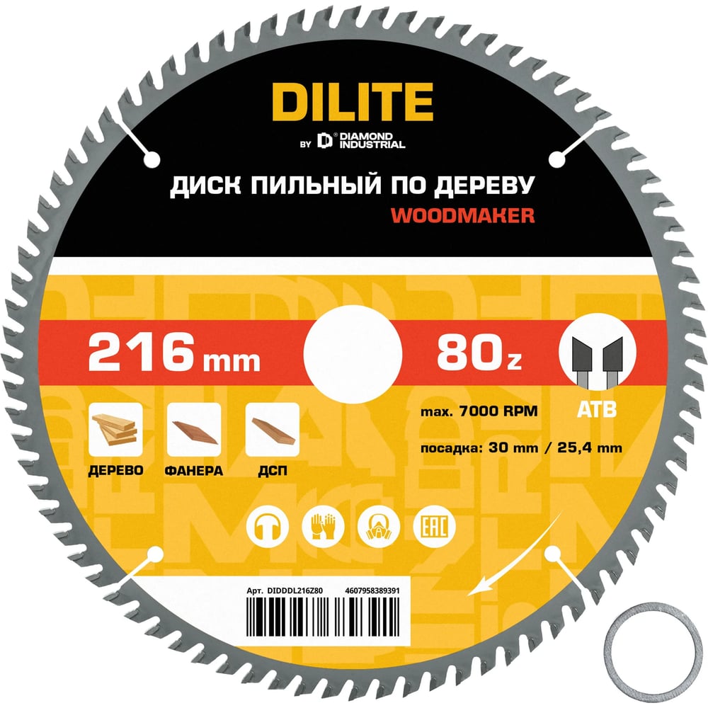 Диск пильный по дереву Diamond Industrial 216х30/25.4 мм Z=80 ATB Wood DILITE DIDDDL216Z80