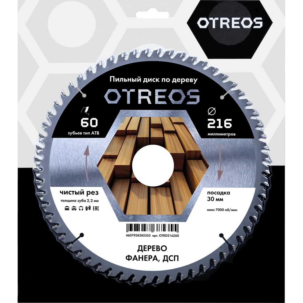 Диск пильный по дереву Diamond Industrial 216х30 мм Z=60 АТВ OTREOS OTRD216Z60