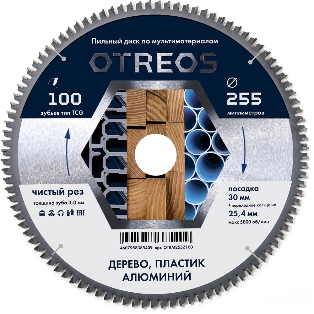 Изображение товара Диск пильный по мультиматериалам Diamond Industrial 255х30/25.4 мм Z=100 TCG OTREOS OTRM255Z100 Изображение товара Диск пильный по мультиматериалам Diamond Industrial 255х30/25.4 мм Z=100 TCG OTREOS OTRM255Z100