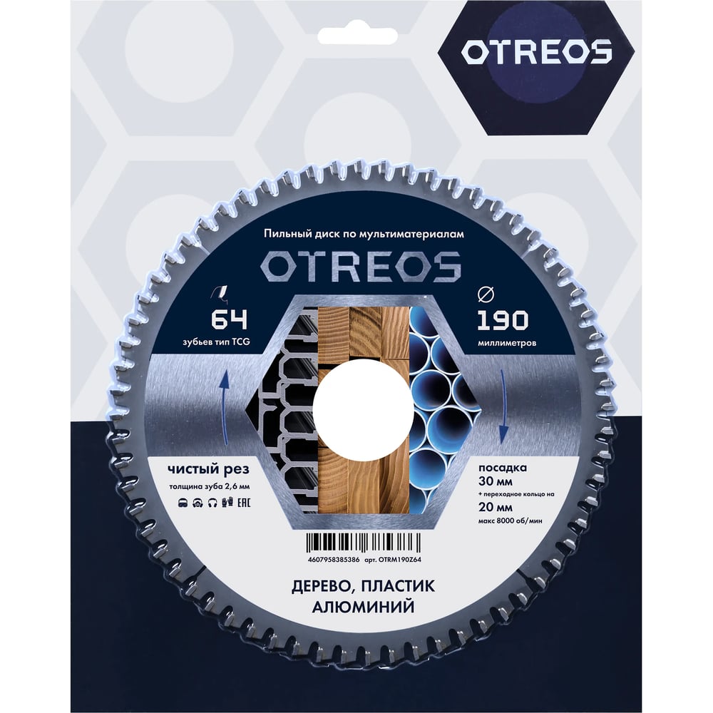 Изображение товара Диск пильный по мультиматериалам Diamond Industrial 190х30/20 мм Z=64 TCG OTREOS OTRM190Z64 Изображение товара Диск пильный по мультиматериалам Diamond Industrial 190х30/20 мм Z=64 TCG OTREOS OTRM190Z64