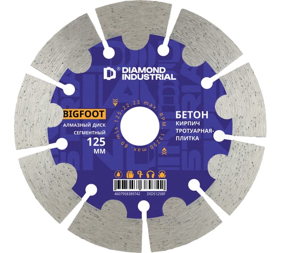 Изображение товара Диск алмазный по бетону Diamond Industrial 125х22.23 BIGFOOT DIDS125BF